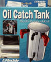GReddy Oval Oil Catch Can