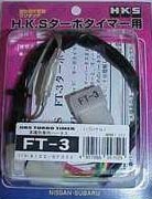 HKS, Blitz, Apexi Turbo Timer Harness